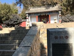 -泰山风景名胜区-普照寺