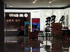 -羽鸽集·乳鸽专门店·地道顺德菜(岭南站店)