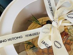 -玲婧胡同·生日蛋糕·餐厅(嘉里城店)