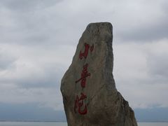 -小普陀