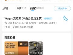 -Wagas沃歌斯(长宁龙之梦店)