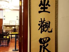 -静园(和平区)