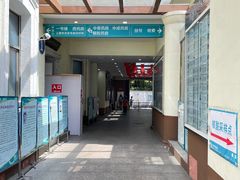 -上海市中医医院(石门路院区)