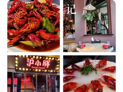 -沪小胖小龙虾(淮海中路旗舰店)