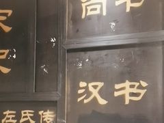 -江南韵·无锡太湖文化体验餐厅(凤凰天街店)