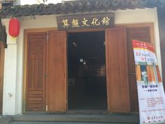 -陈云纪念馆