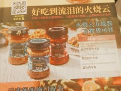 -浩海火燒雲傣家菜(静安芮欧店)