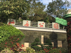 -仙岳公园