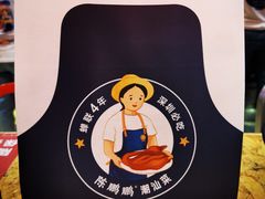 -陈鹏鹏潮汕菜(宝安机场T3航站楼店)