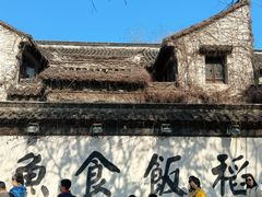 -鱼食饭稻·苏浙土菜17年老馆子(平江路店)