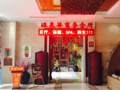 -咸宁万豪温泉谷度假区