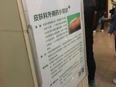 -西京医院
