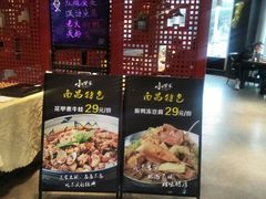 门面-小柴米·传统江西菜(万寿宫店)