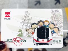 -清真盛志望麻酱酿皮·非遗老字号