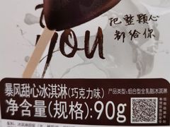 -DQ·蛋糕·冰淇淋(龙湖狮山天街店)