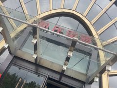 -郑庄脂渣海鲜楼(九水路店)
