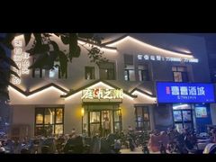 -庭湖之湘·鲜焗剁椒鱼头(内黄店)