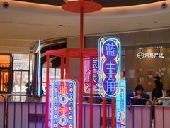 -龙湖南京江北天街