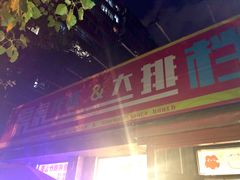 -虎虎龙虾大排档(双井店)