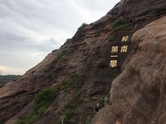 -马头山