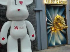 -1912街区