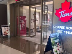 -Tims天好咖啡·贝果(东方广场店)