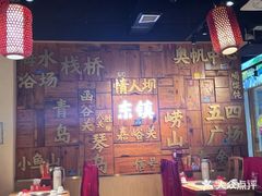 -东镇老火锅(长春路首店)
