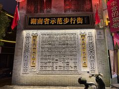 -巴陵广场