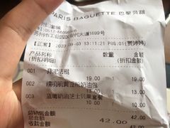 -巴黎贝甜(印象城店)