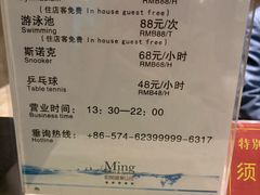 -余姚阳明温泉山庄