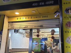 -斯利美(禾祥西路店)