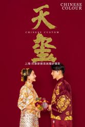 点击看大图 -巴黎新娘婚纱摄影·婚礼策划(嘉定总店)