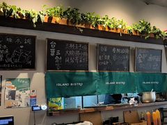 -岛风·台食小馆 ISLAND BISTRO(烟台山店)