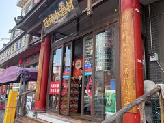 -旺角小渔村(二马路店)