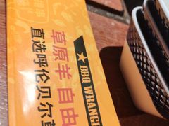 -肉串汪(望京店)