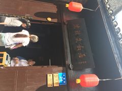 iphone_upload_pic-沈从文故居