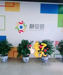 -绿野星空儿童乐园