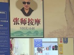 -牛市口盲人按摩(舒康分院)