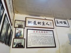 -六爷门框百年卤煮