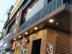 门面-麦当劳(龙洞店)