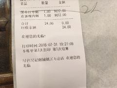 账单-吴家·非遗淮扬小馆(镇江万达广场店)