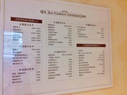 -圣嘉新医疗美容医院