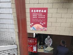 -老来福·非遗酸汤兔(凯旋路店)