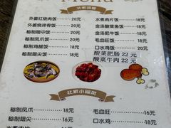 -小北餐馆(袁家营店)