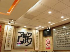 -孟记粥铺·家常菜·烧烤·粥(亚运村店)