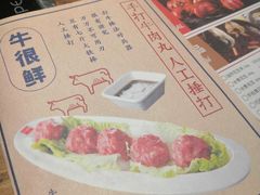 -牛很鲜潮汕牛肉火锅(朝晖路店)