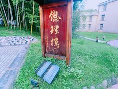 -庐山天沐温泉度假村