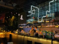 -柒Lounge(三里屯店)