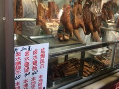 门面-永兴烧腊