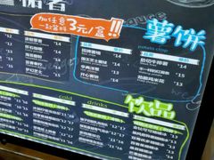 菜单-SUGAR糖薯·章鱼烧(鹏欣水游城店)